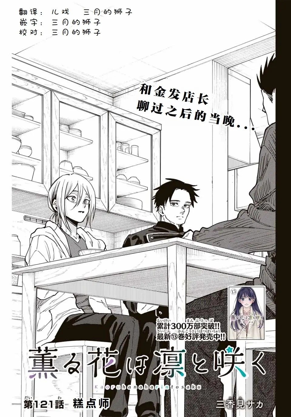 第121话