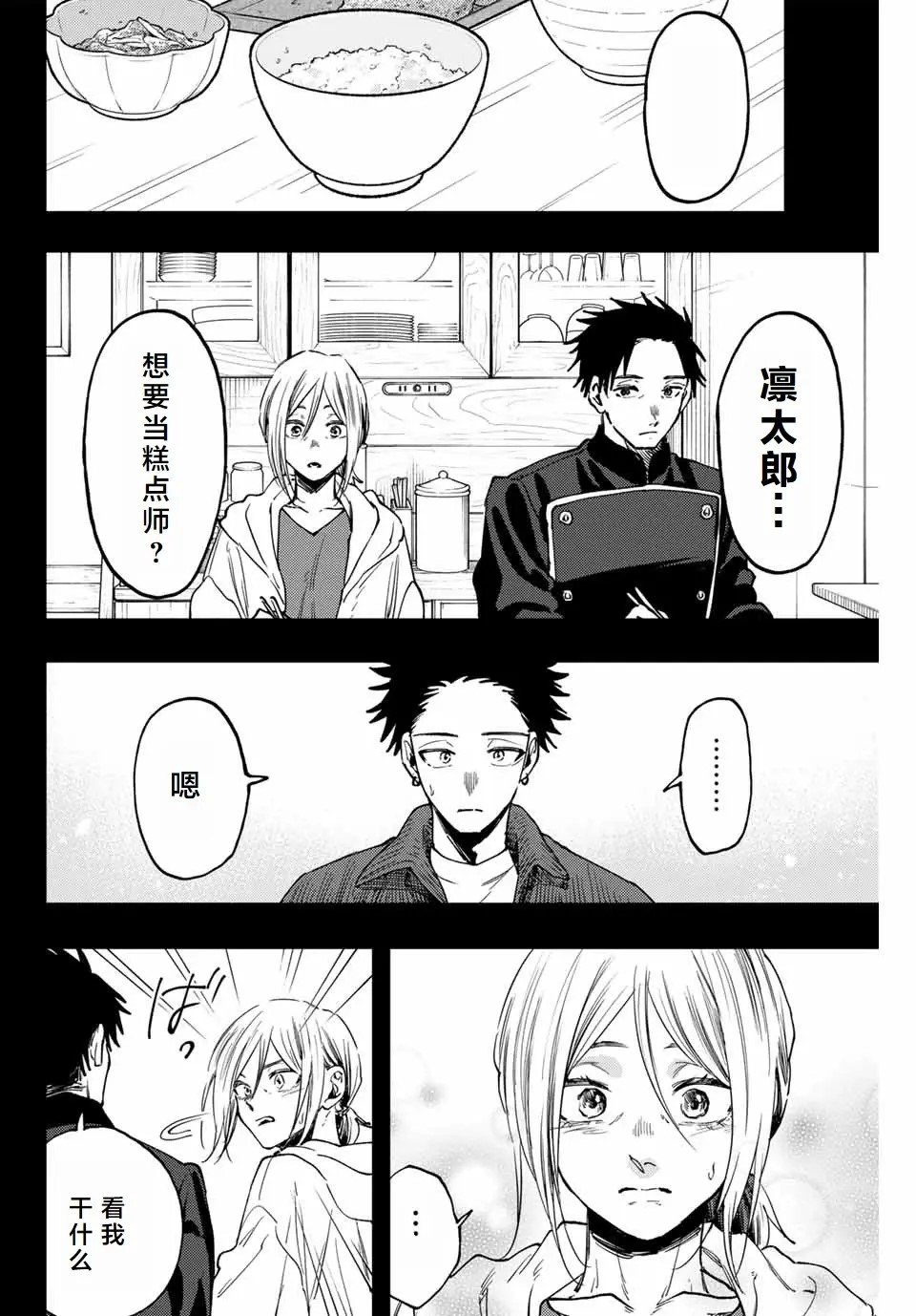 第121话