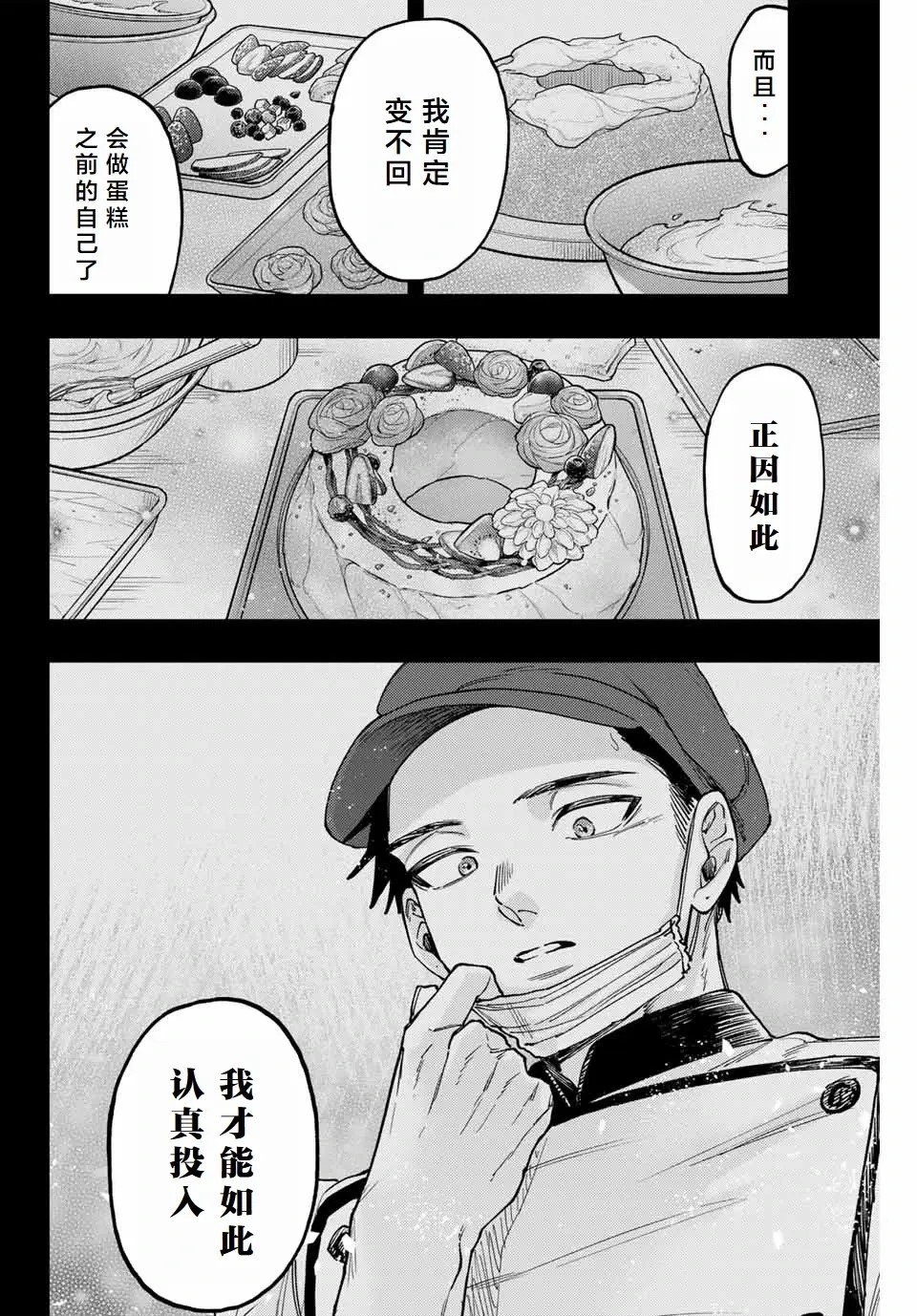 第121话