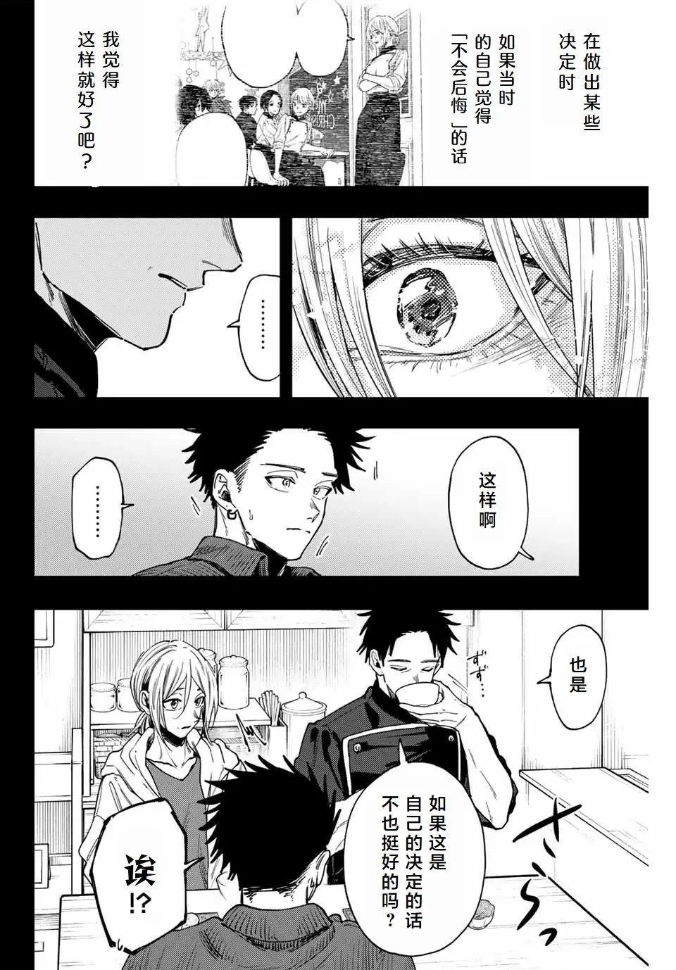 第121话