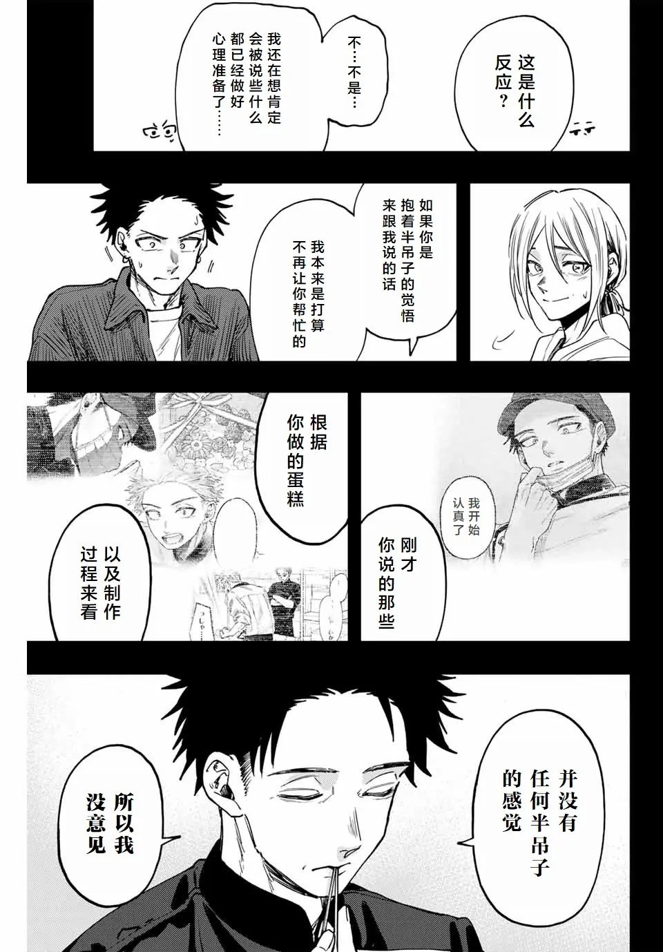第121话
