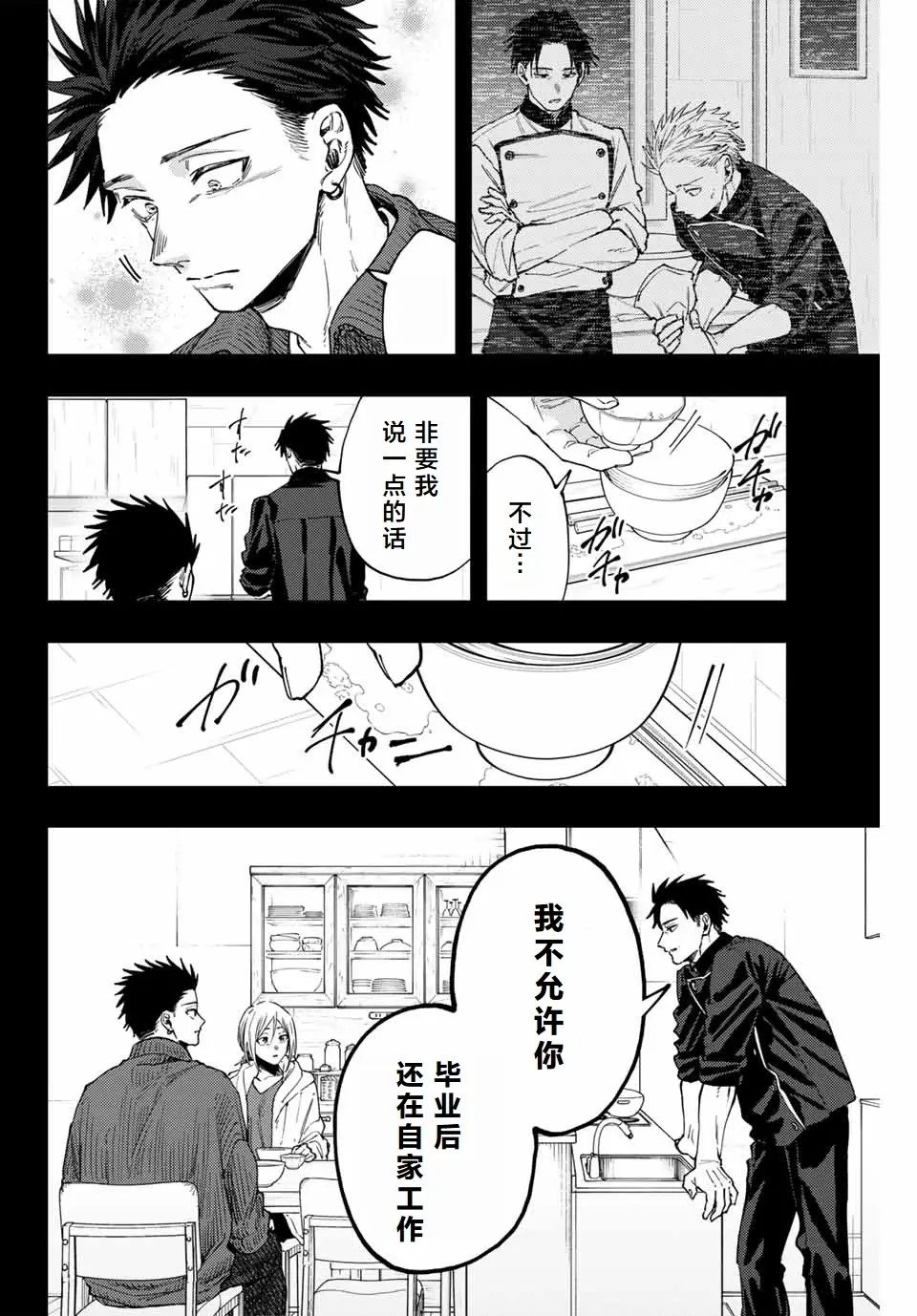 第121话