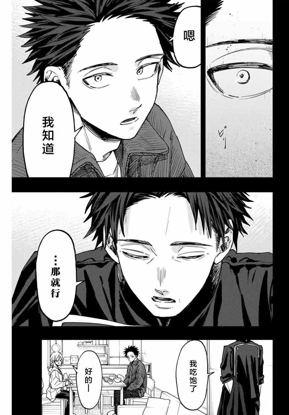 第121话