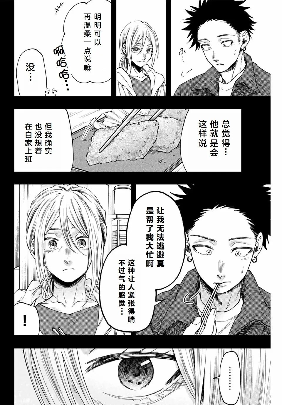第121话