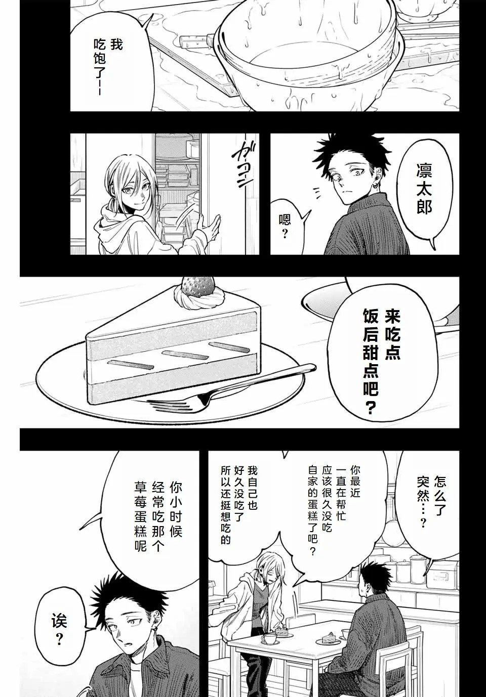 第121话