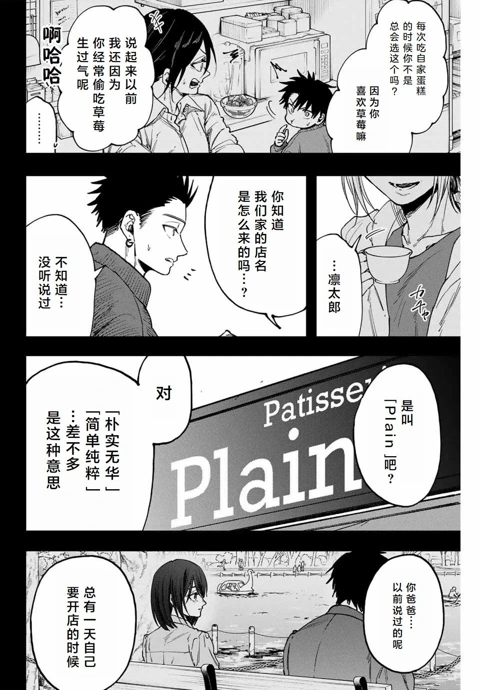 第121话