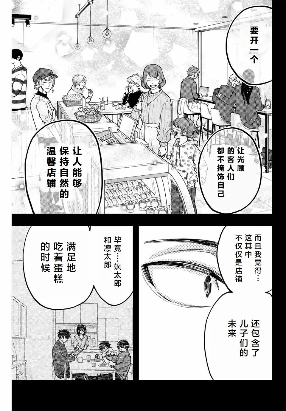 第121话
