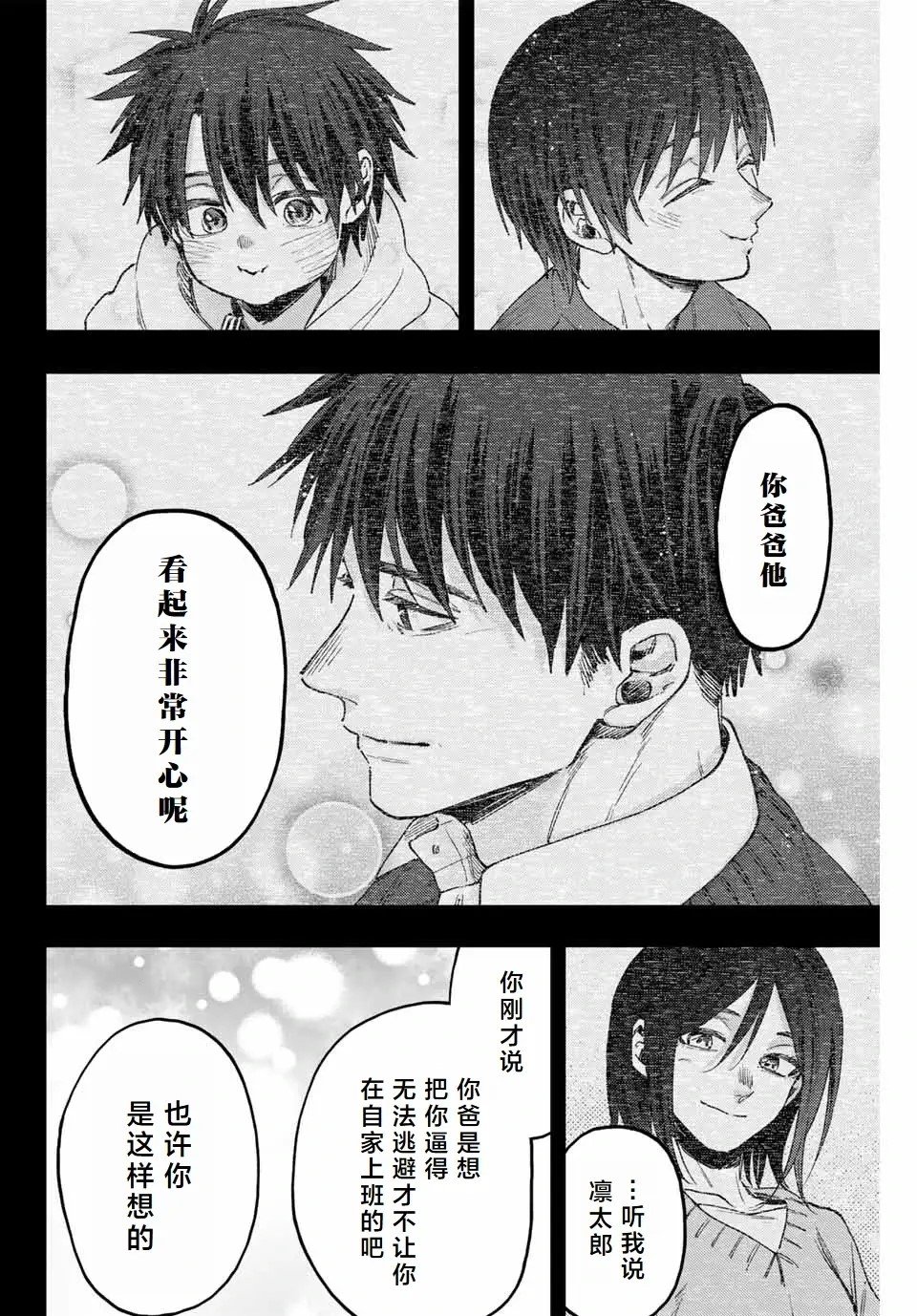 第121话