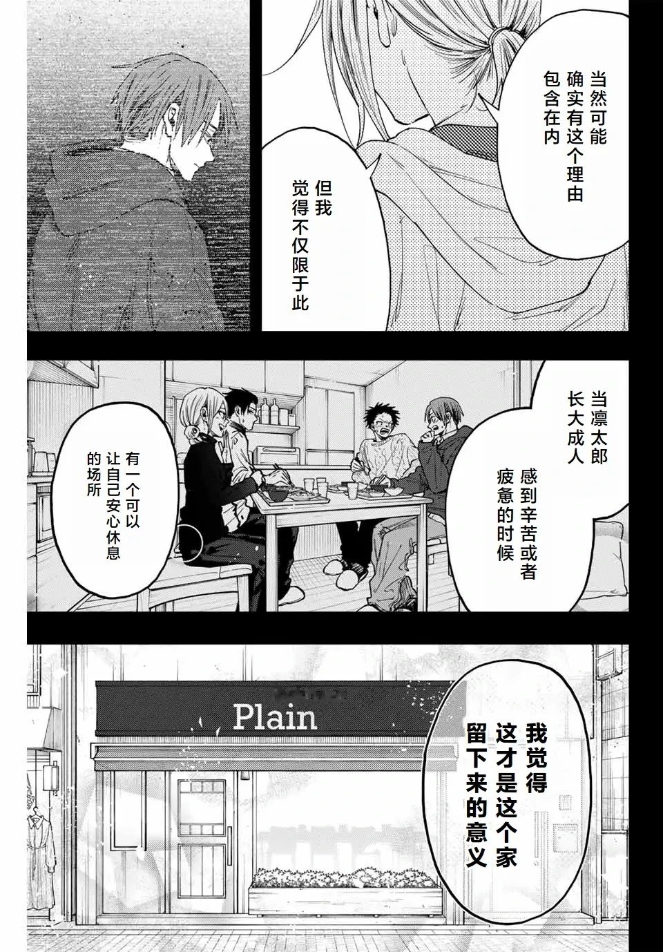 第121话