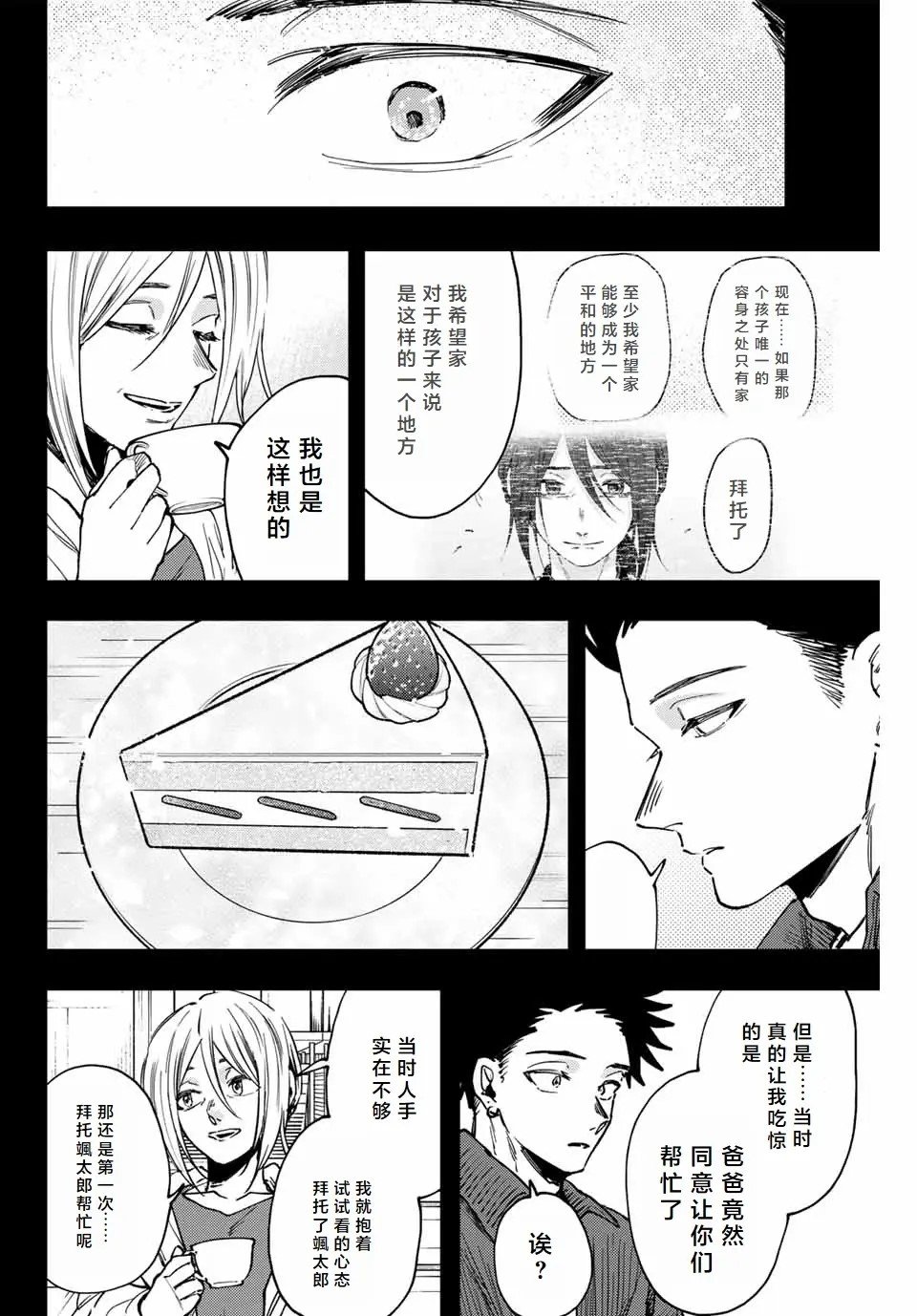第121话