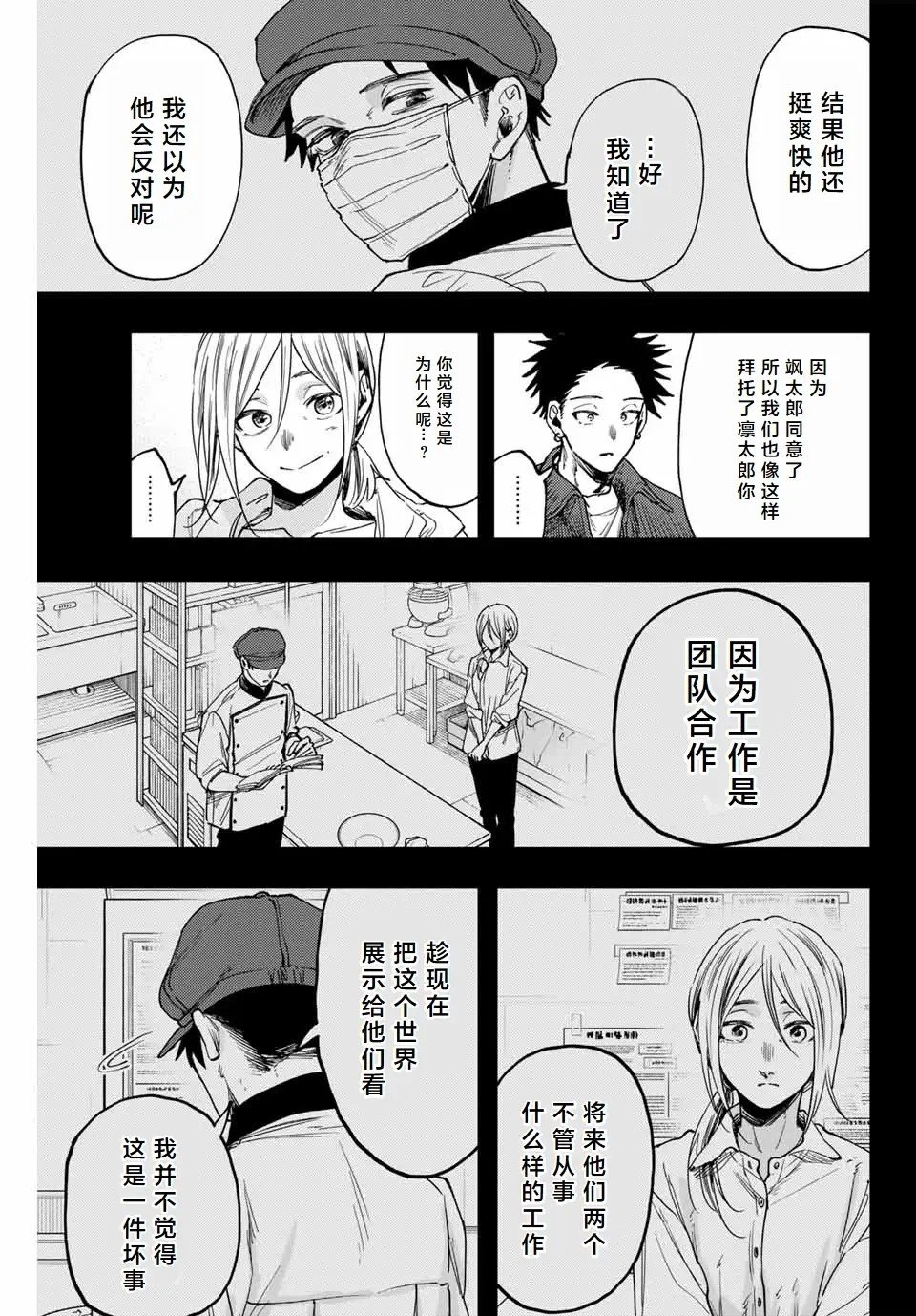 第121话