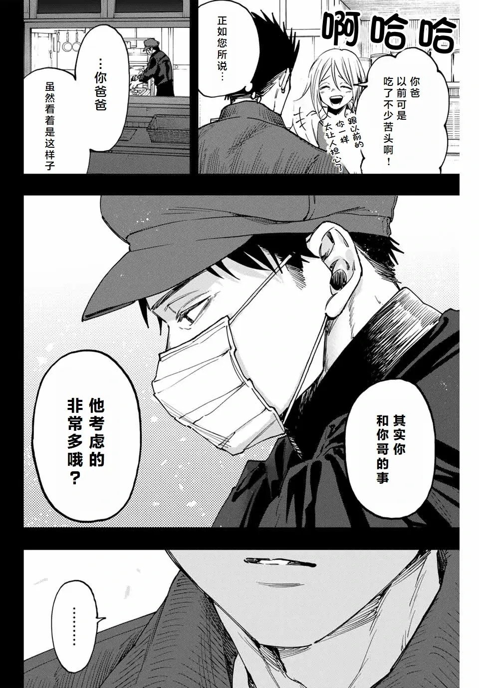 第121话