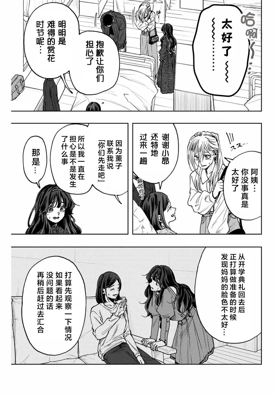 第123话