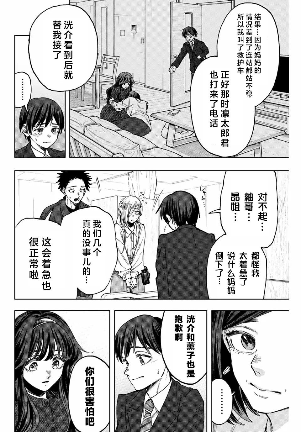 第123话