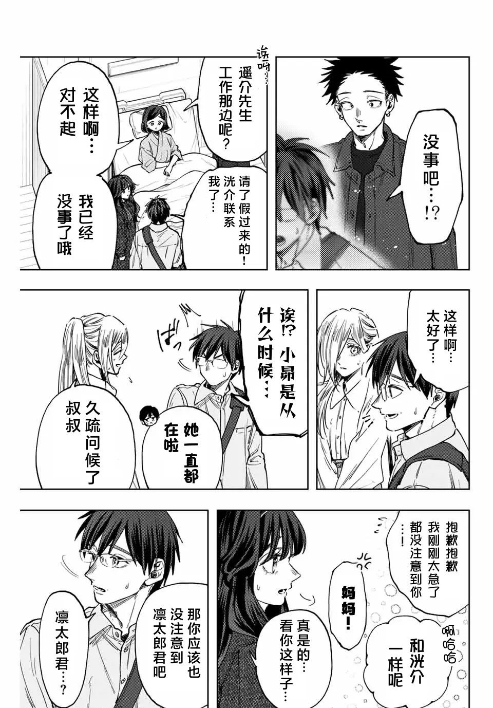 第123话