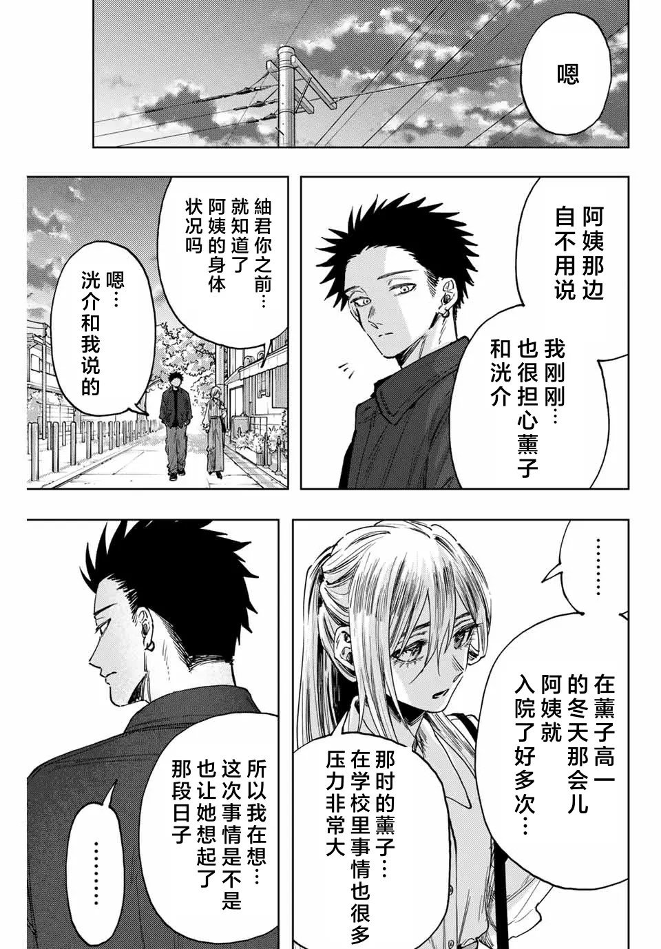 第123话
