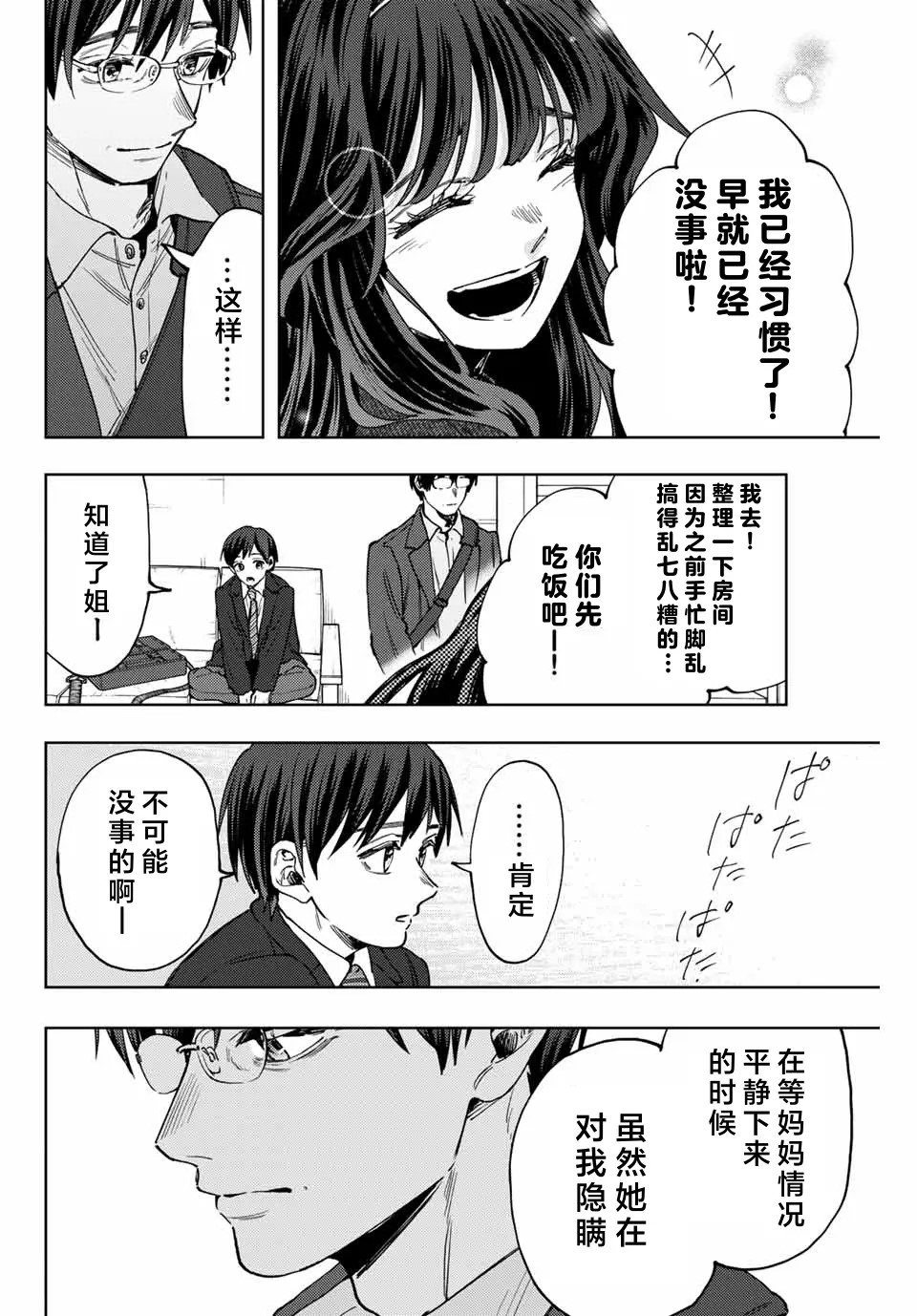 第123话