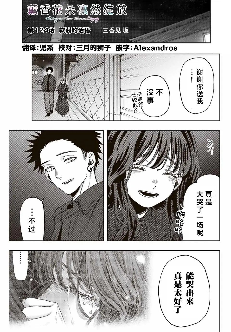 第124话