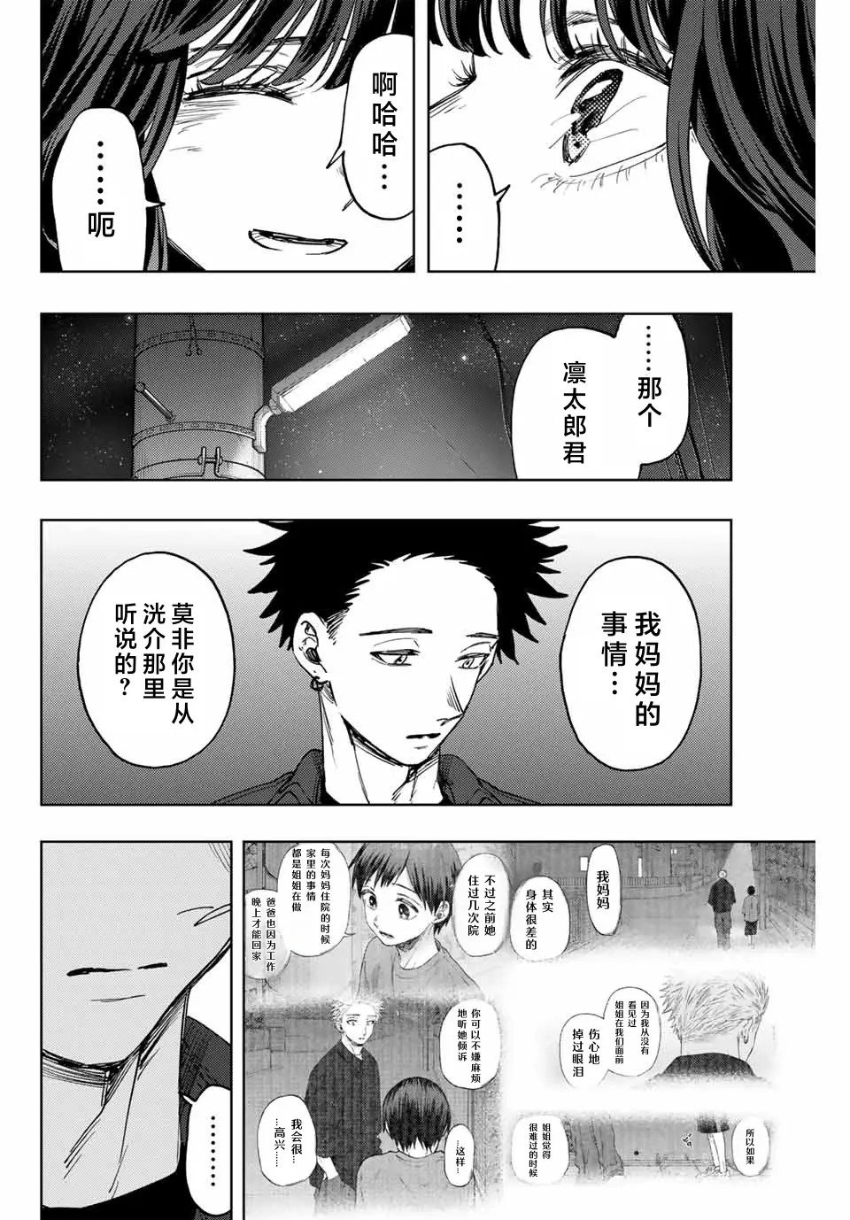 第124话