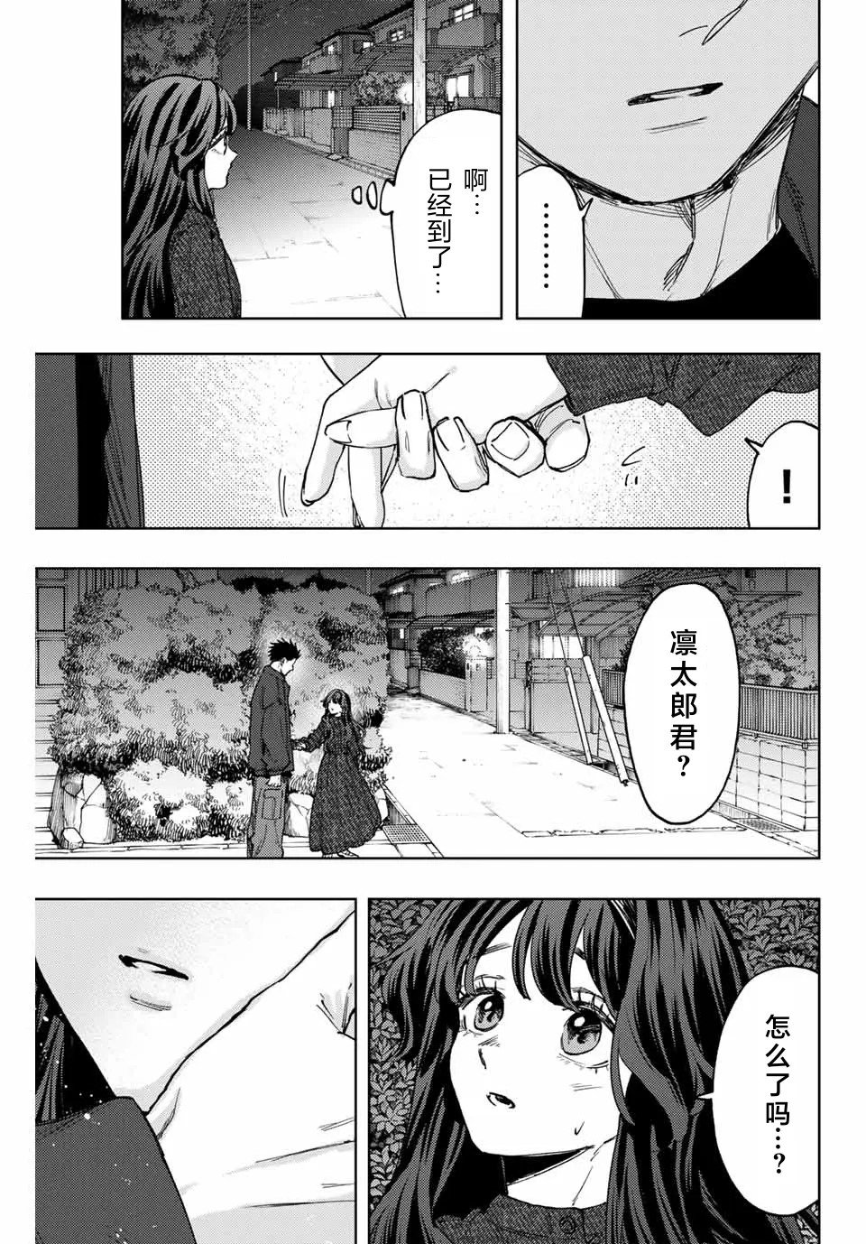 第124话