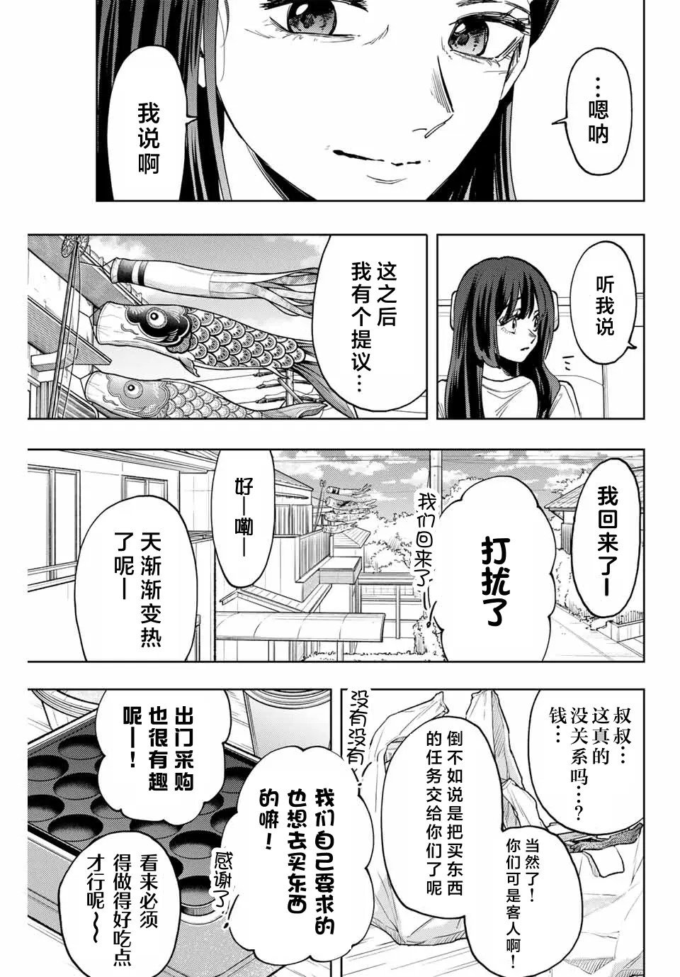 第124话