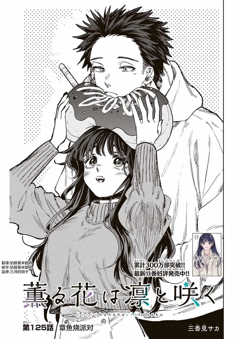 第125话