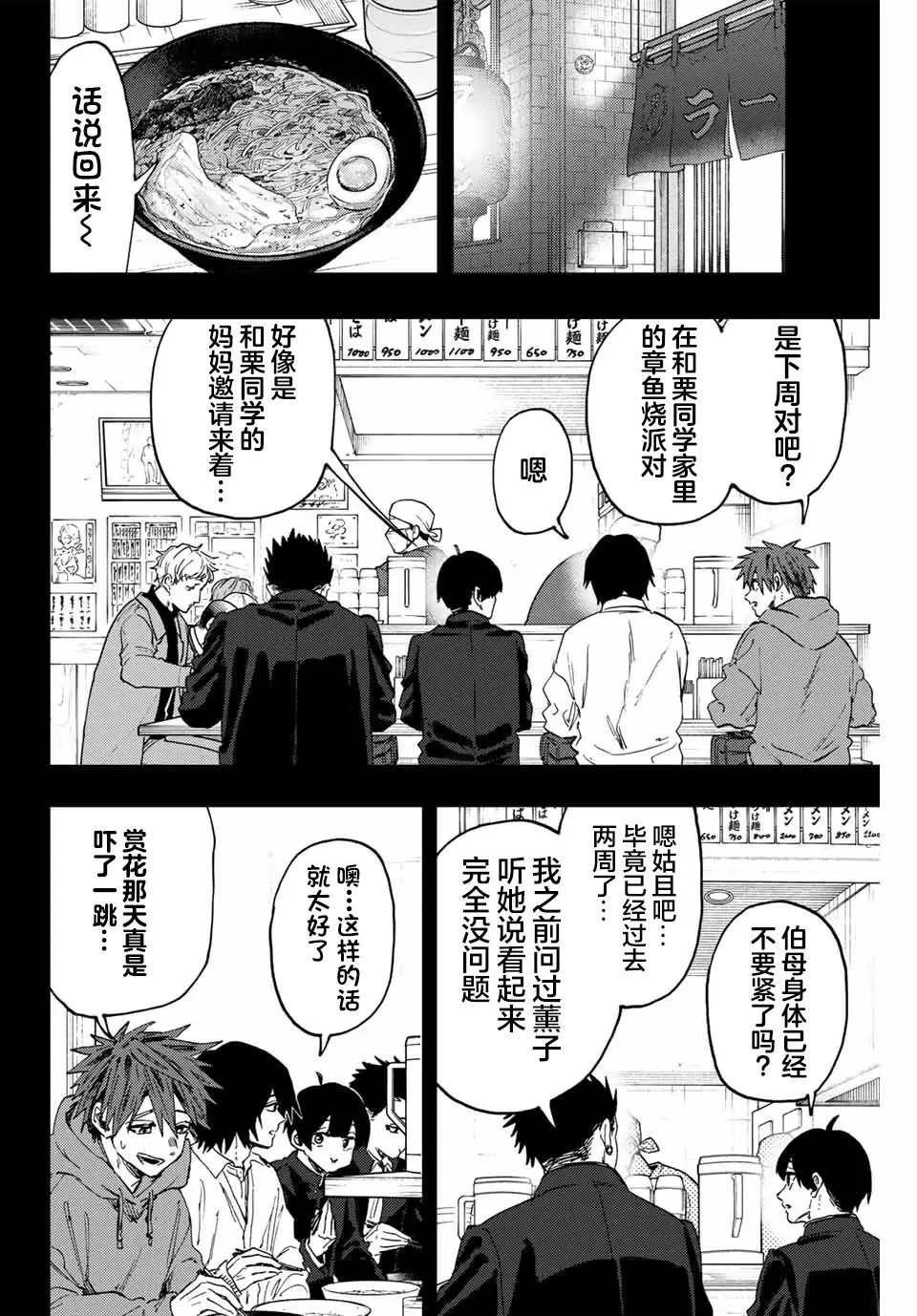 第125话