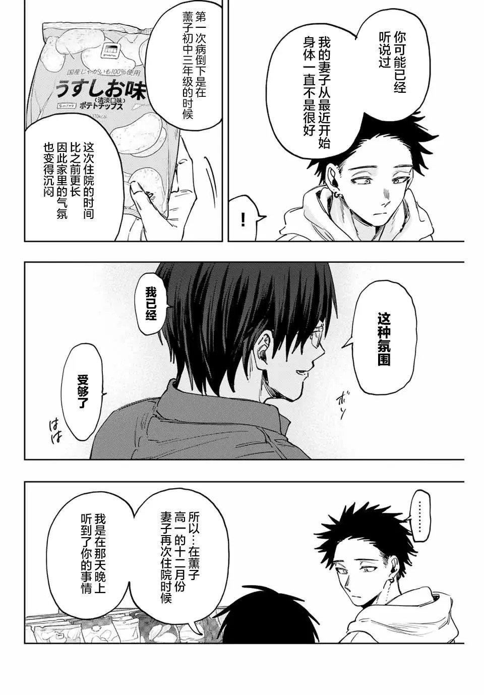 第126话