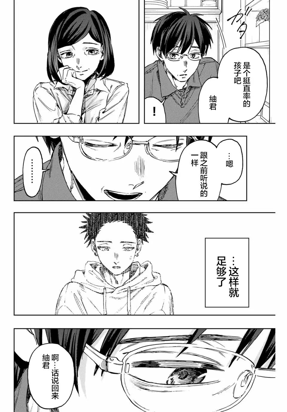 第126话