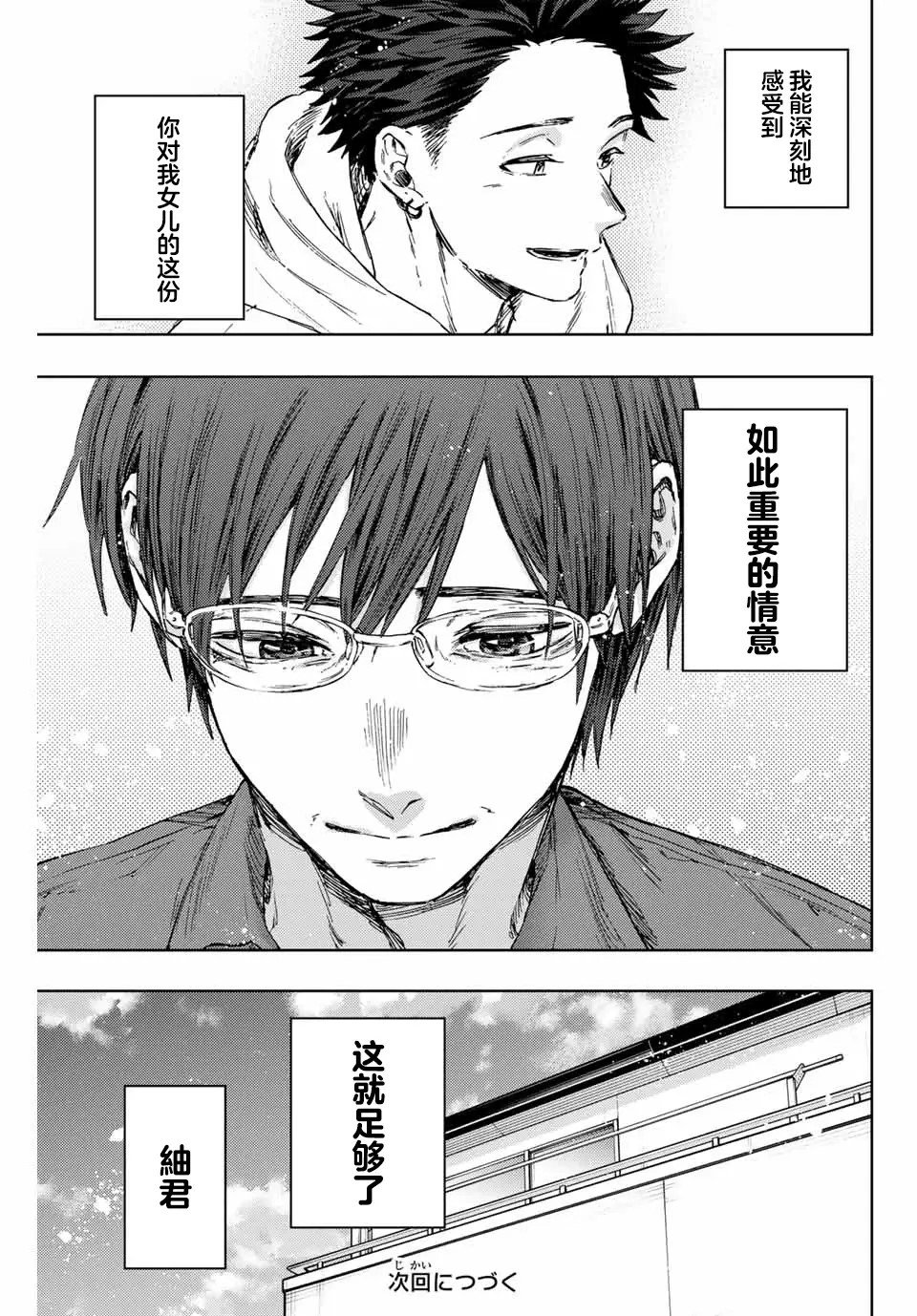 第126话