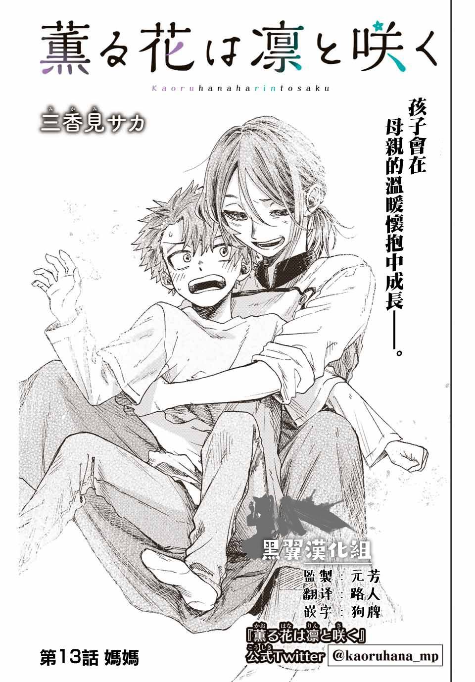 第13话
