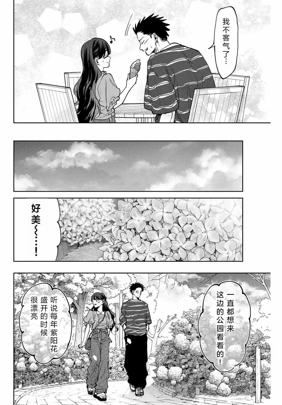 第128话