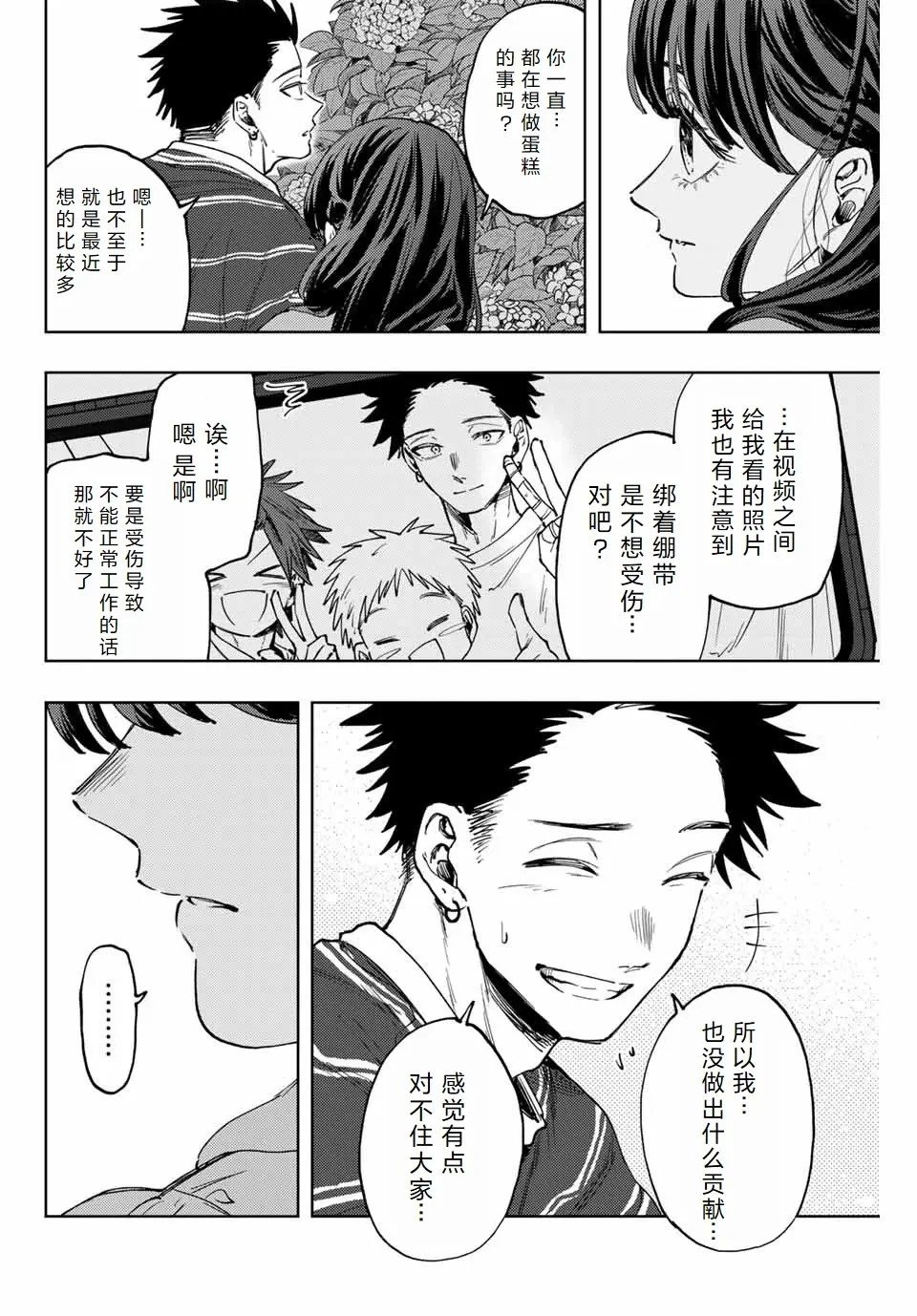 第128话