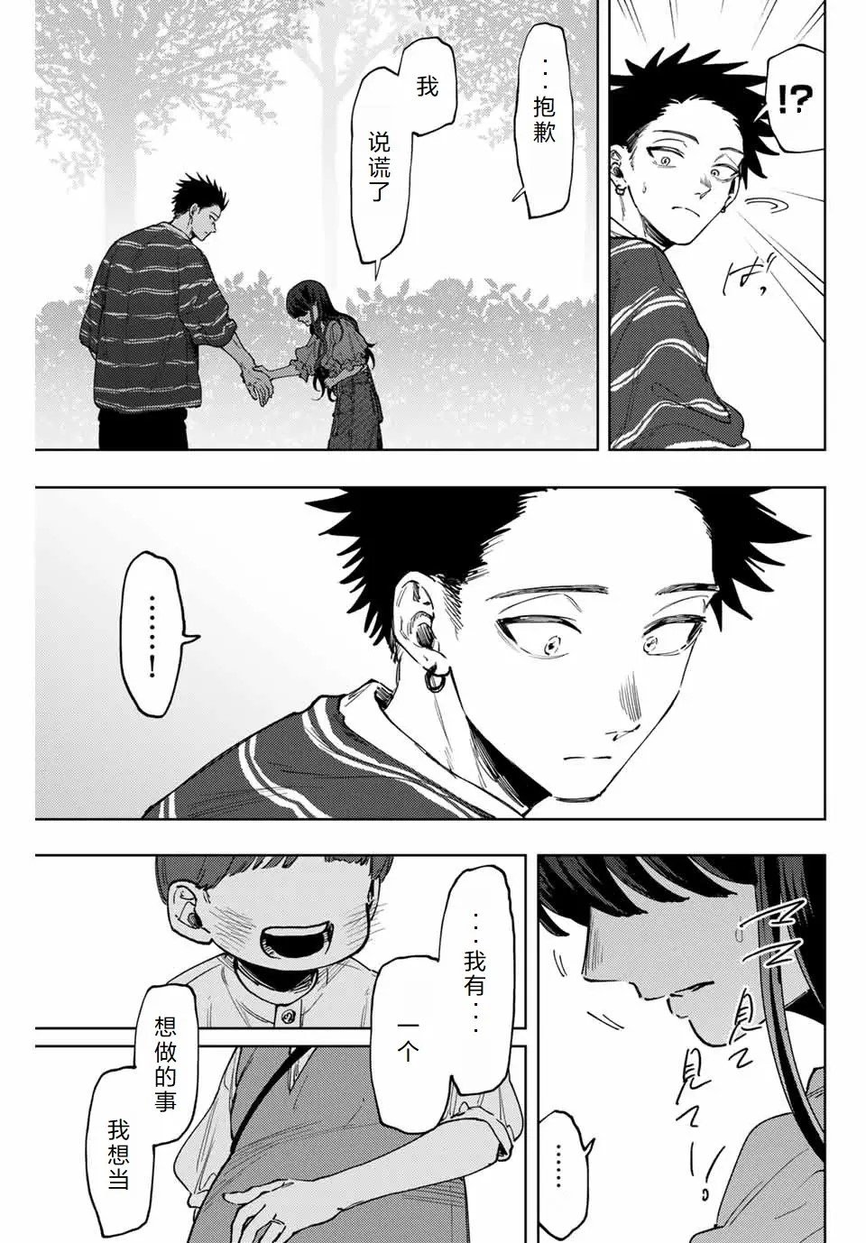 第128话