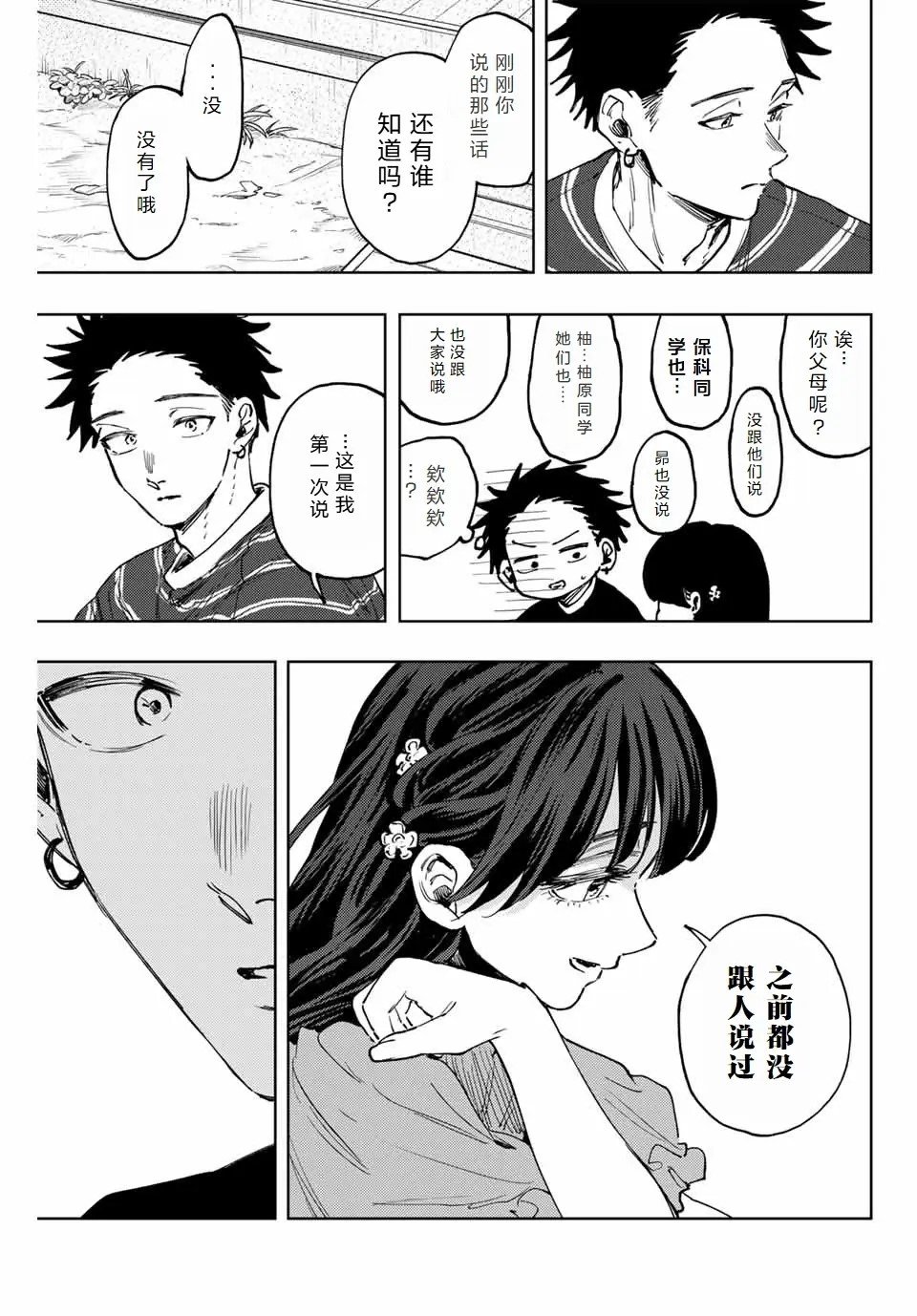 第129话