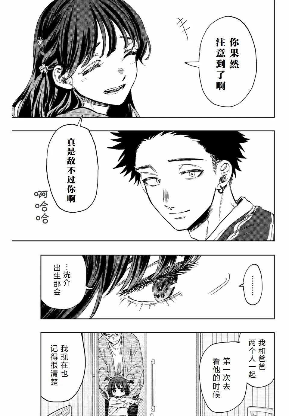 第129话