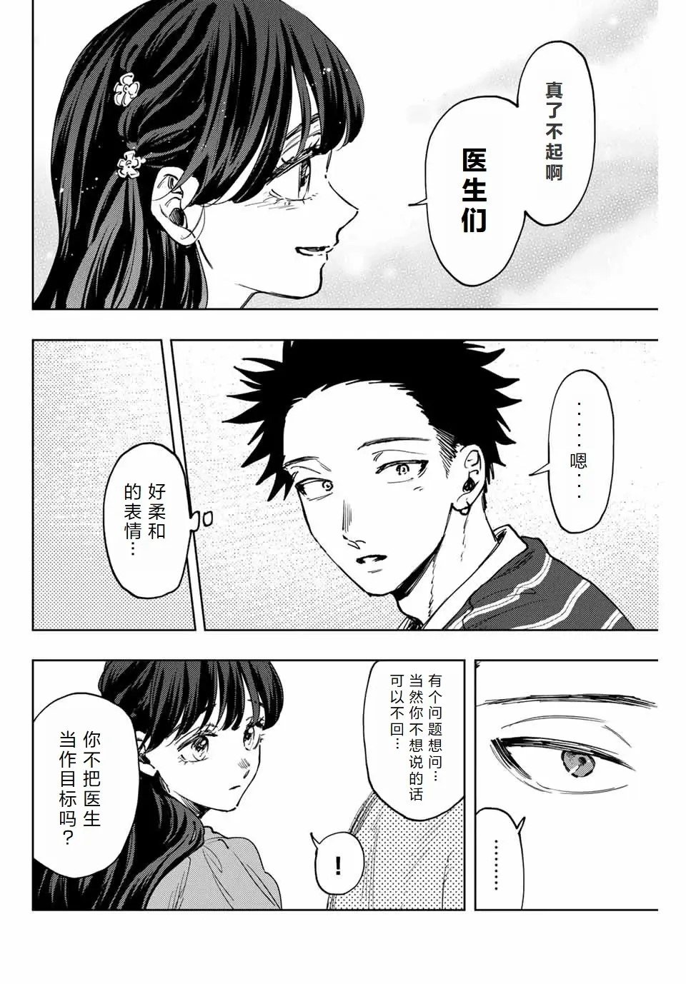 第129话