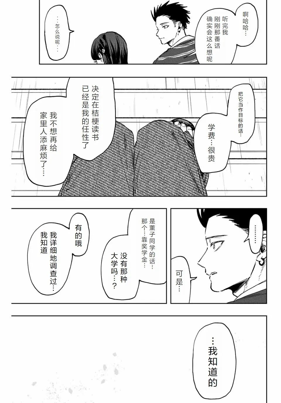 第129话
