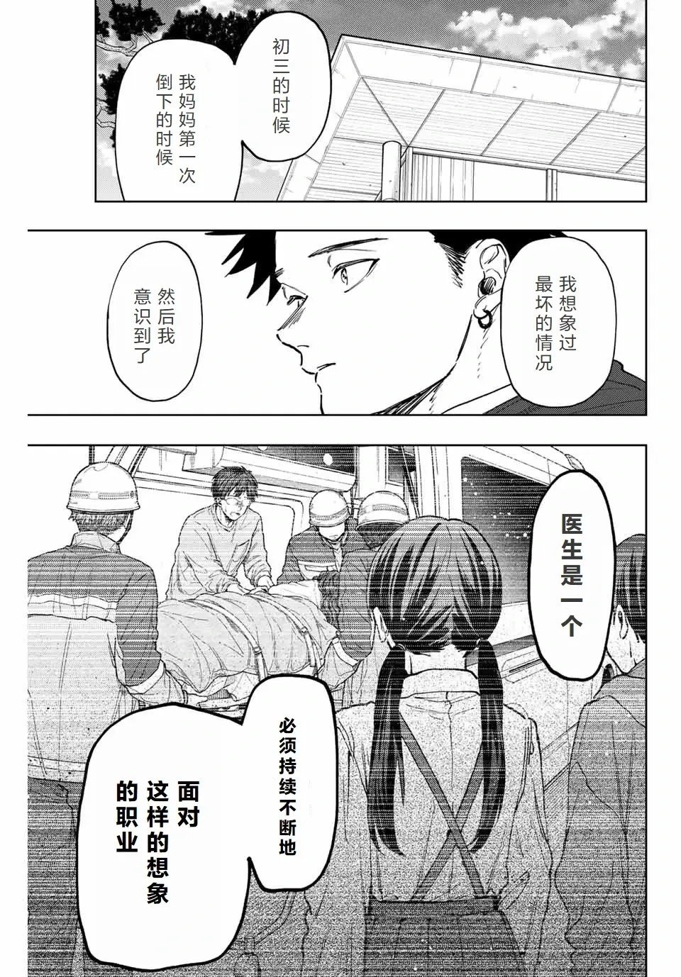 第129话
