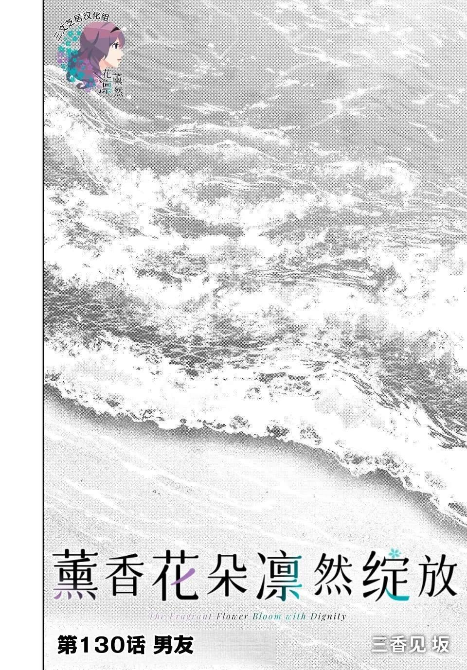 第130话