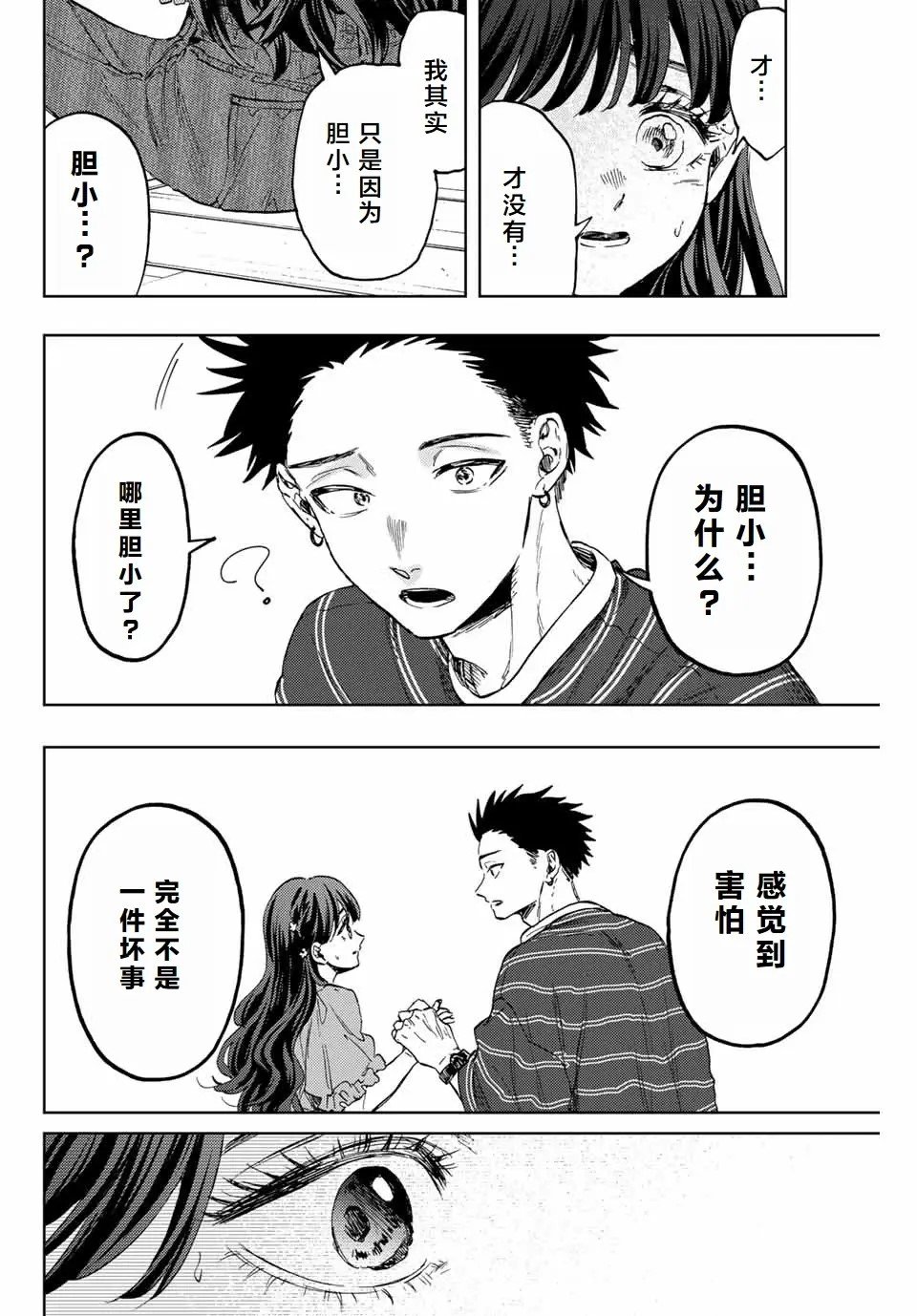 第130话