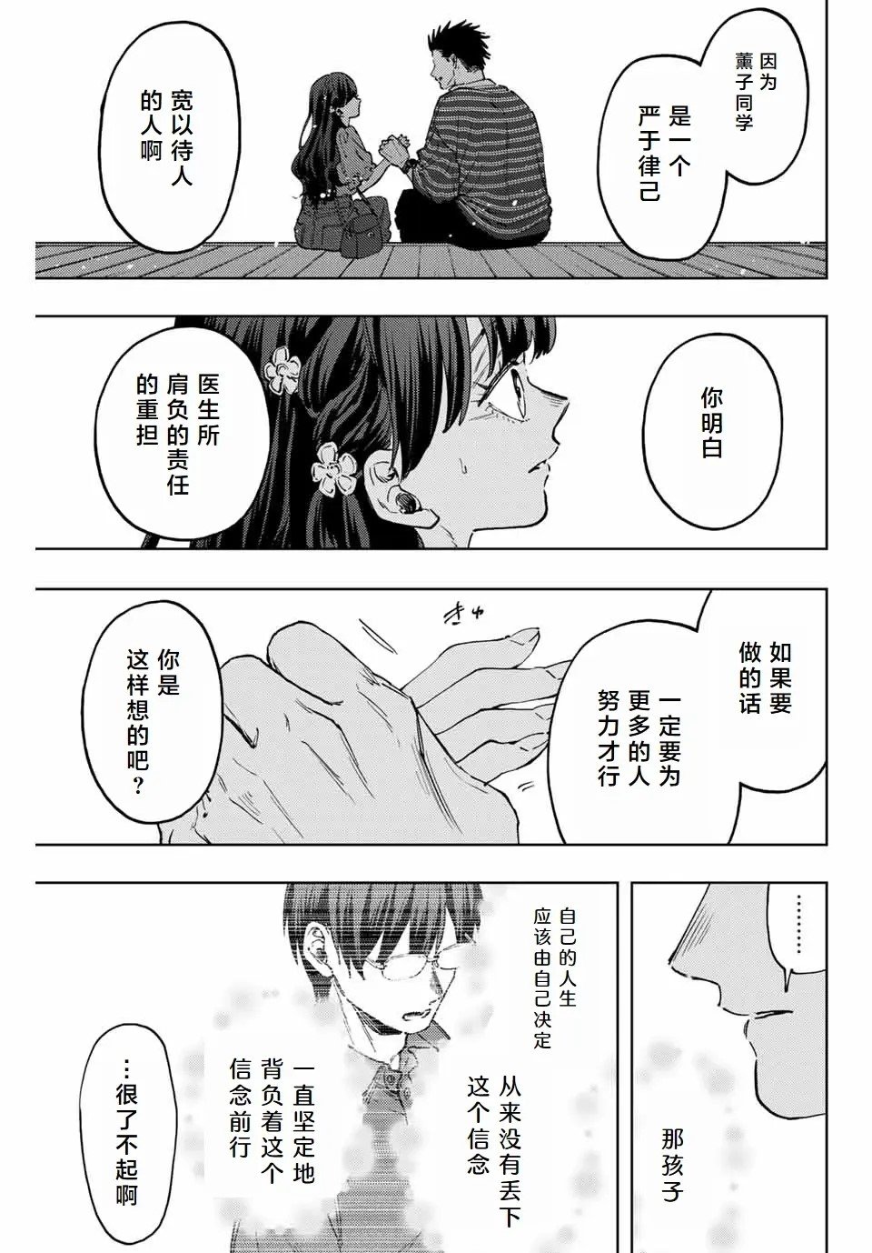 第130话
