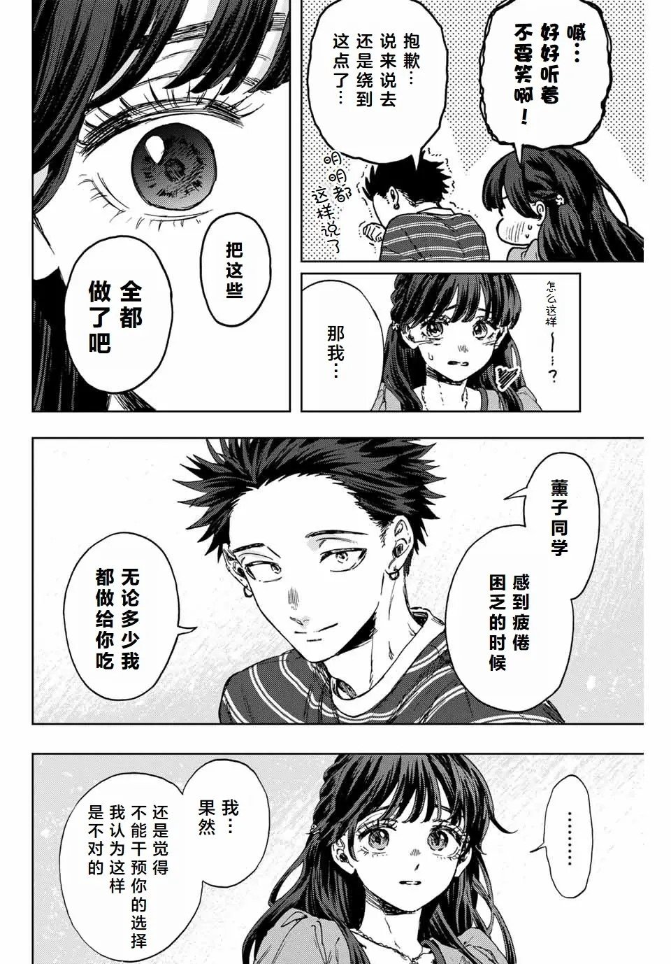 第130话