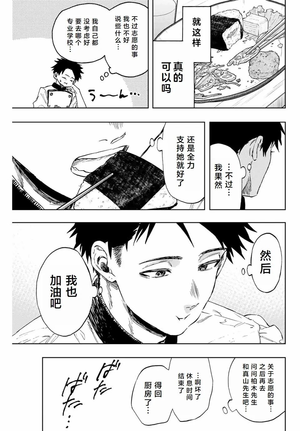 第131话