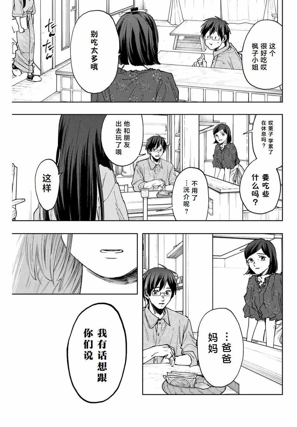 第131话