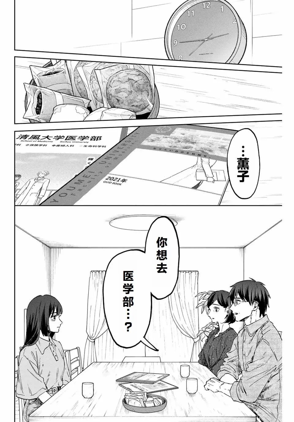 第131话