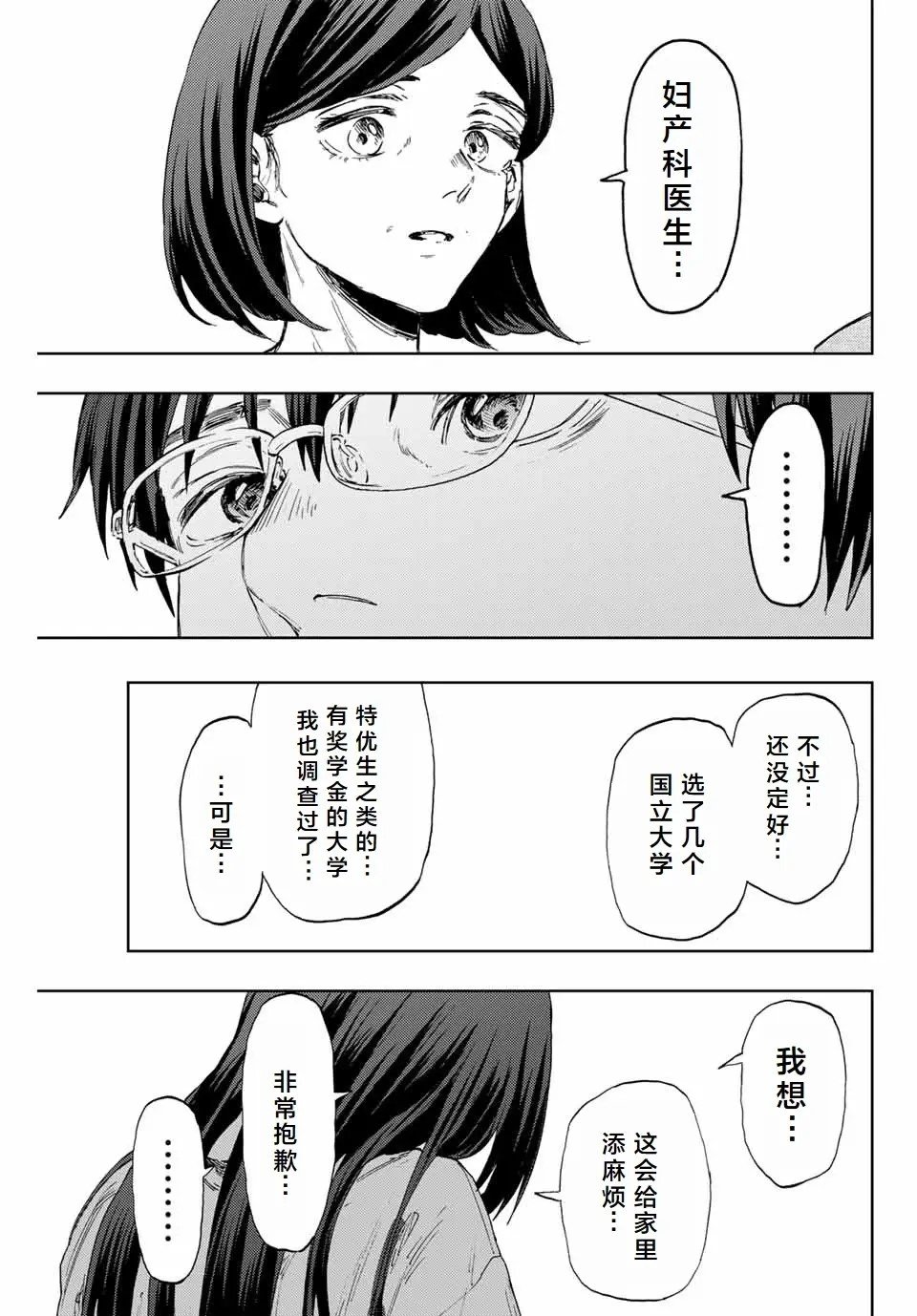 第131话