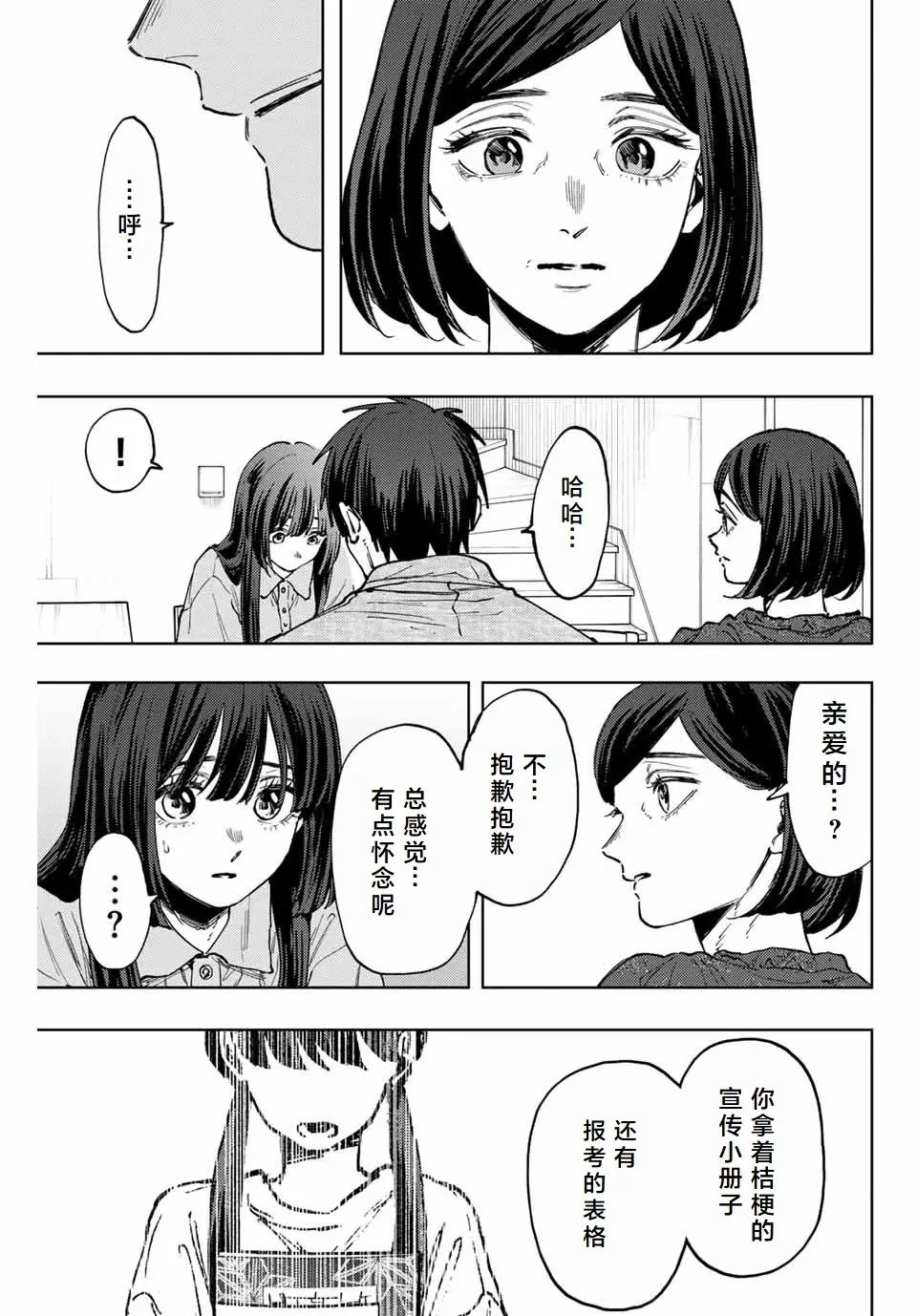 第131话