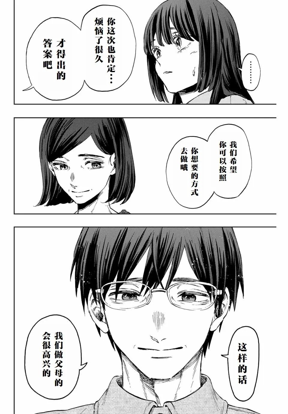 第131话