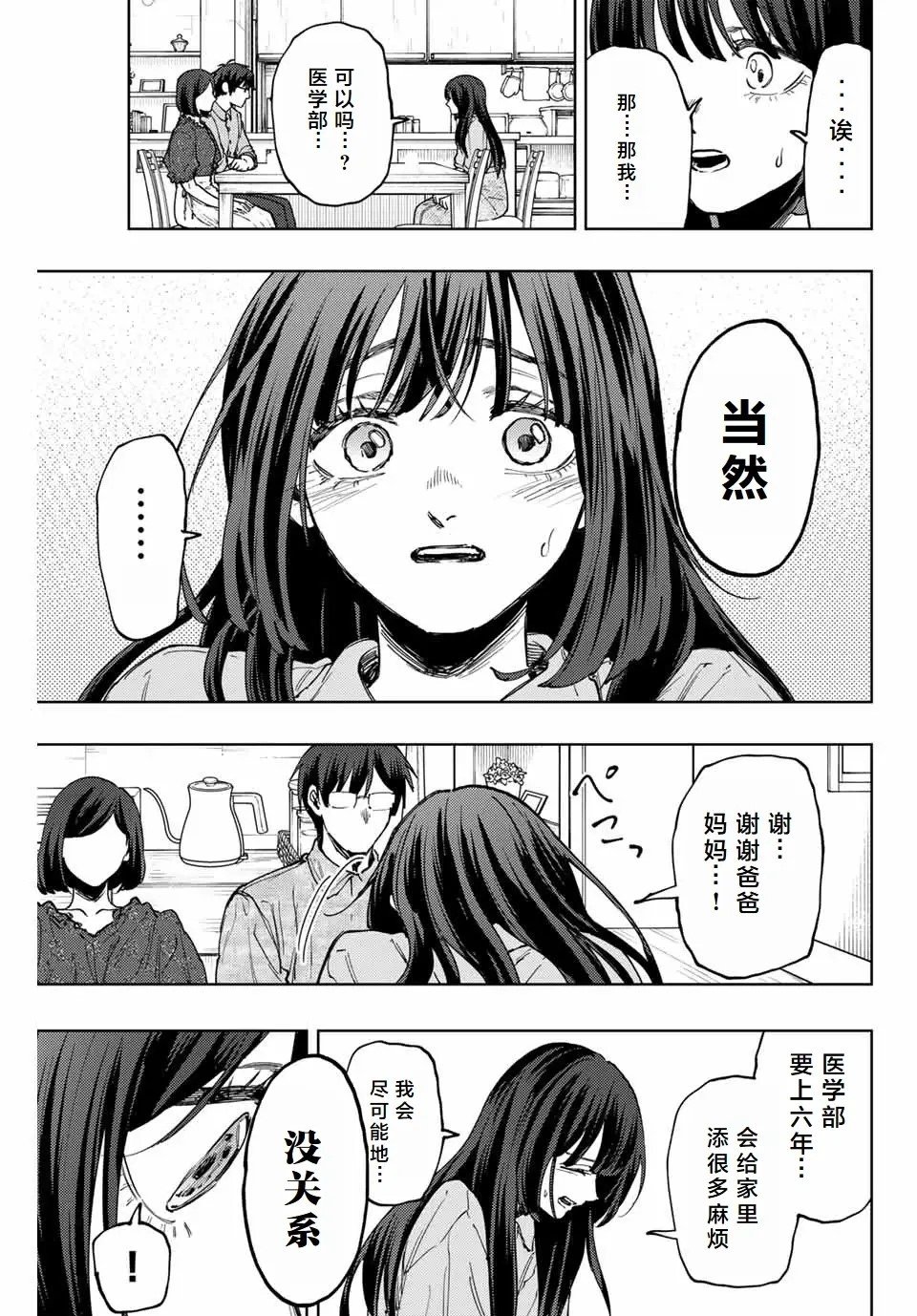 第131话
